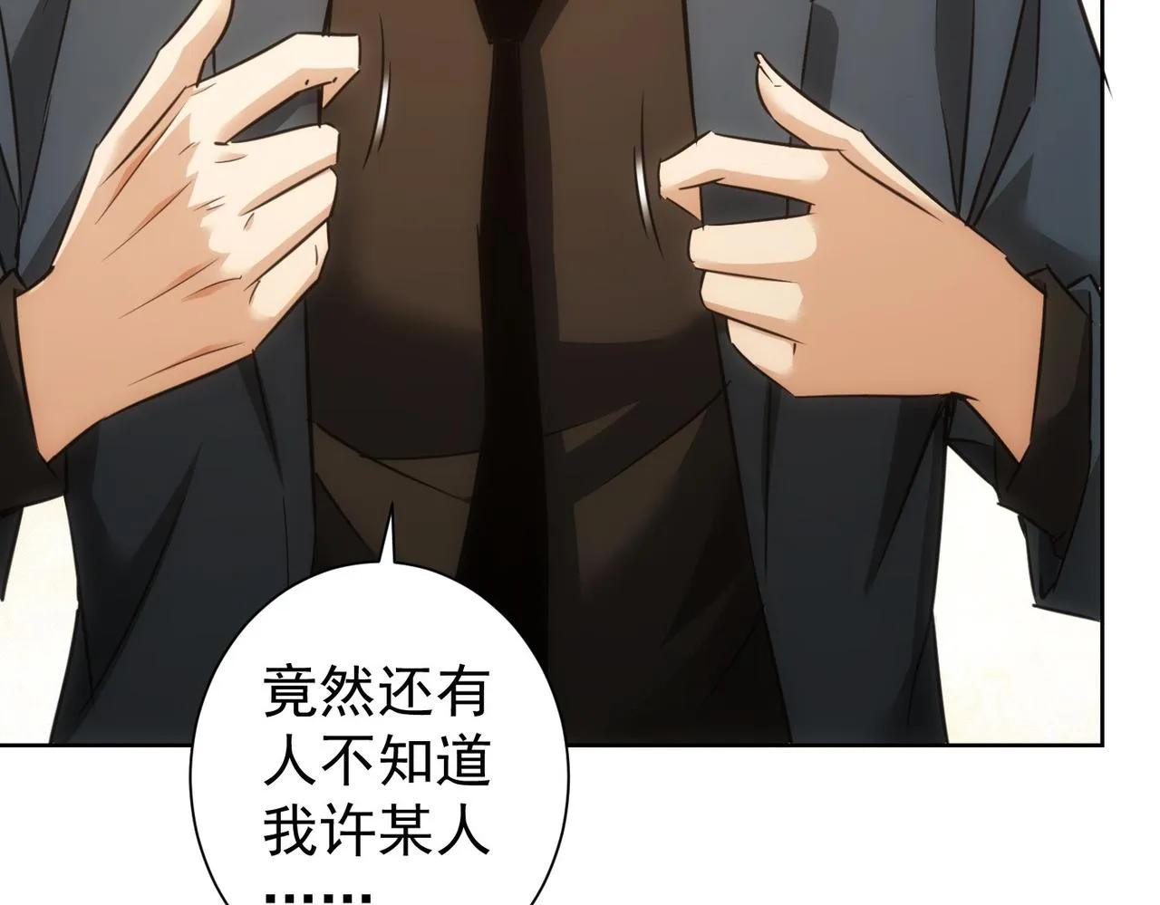 第255话 鸡同鸭讲 第12页