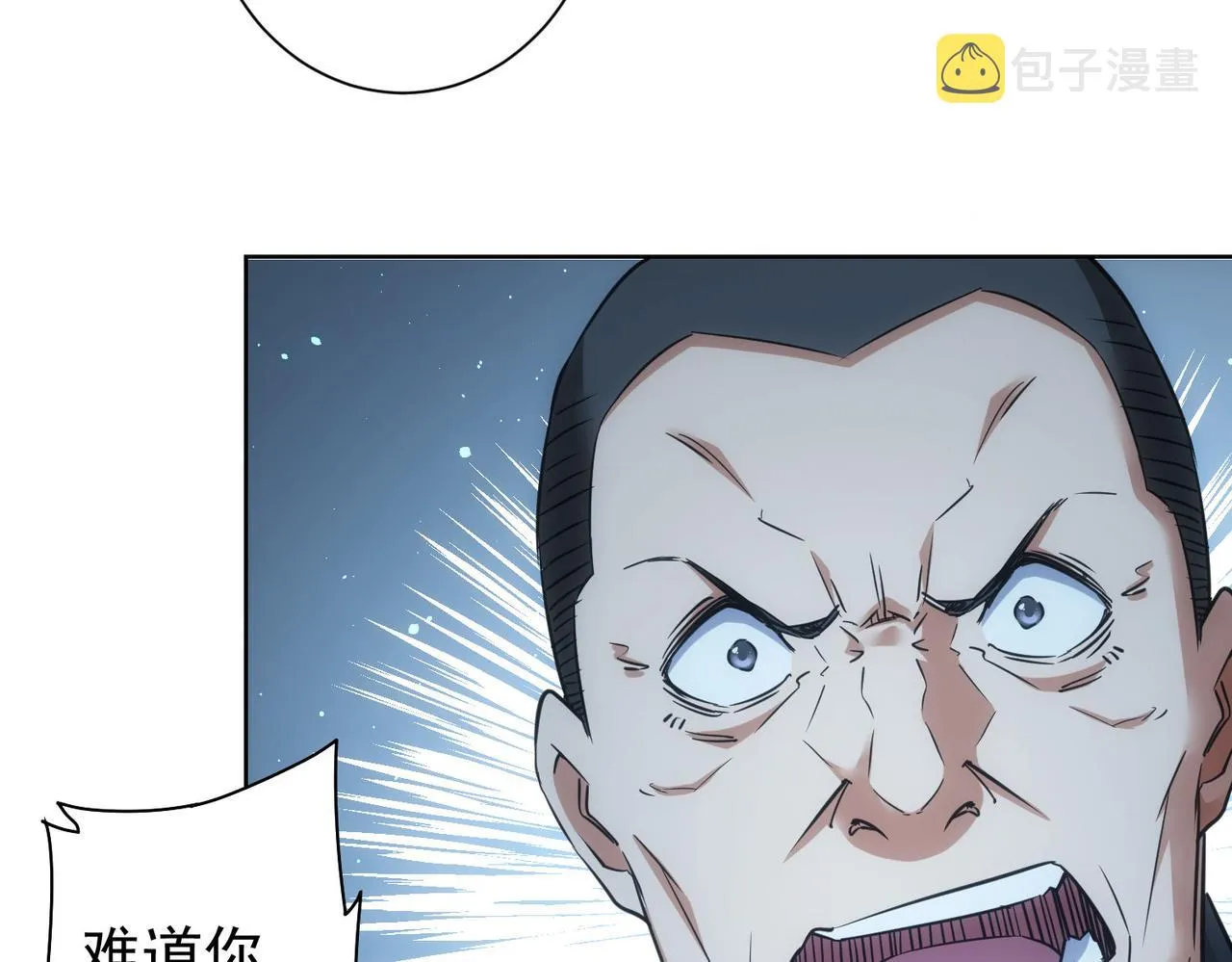 第255话 鸡同鸭讲 第13页