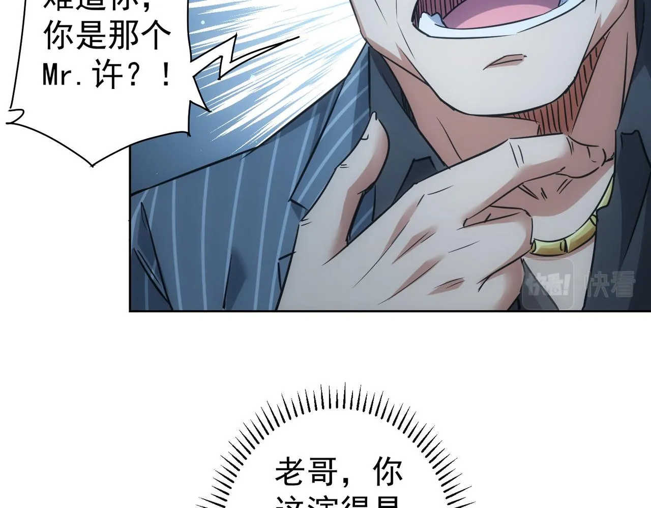 第255话 鸡同鸭讲 第14页