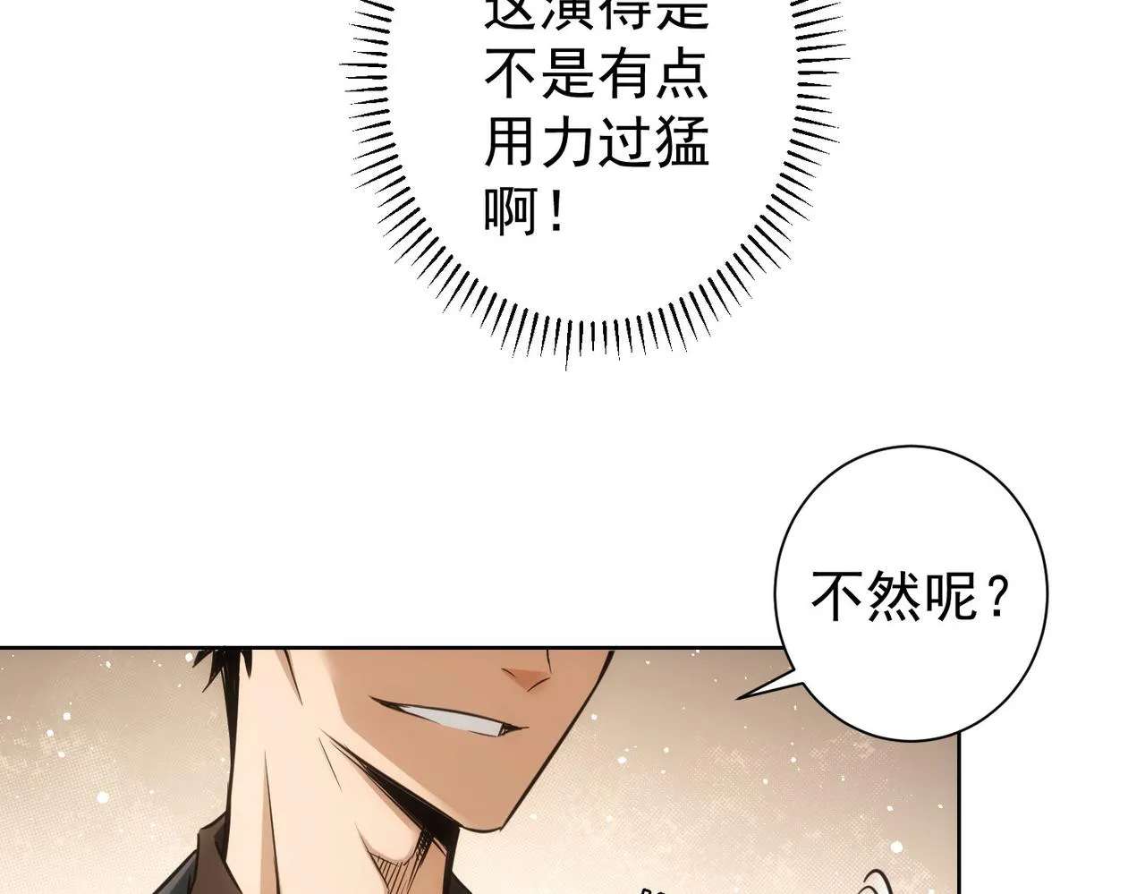 第255话 鸡同鸭讲 第15页