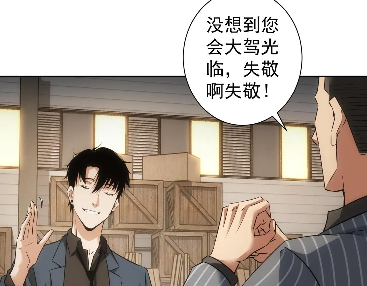 第255话 鸡同鸭讲 第17页