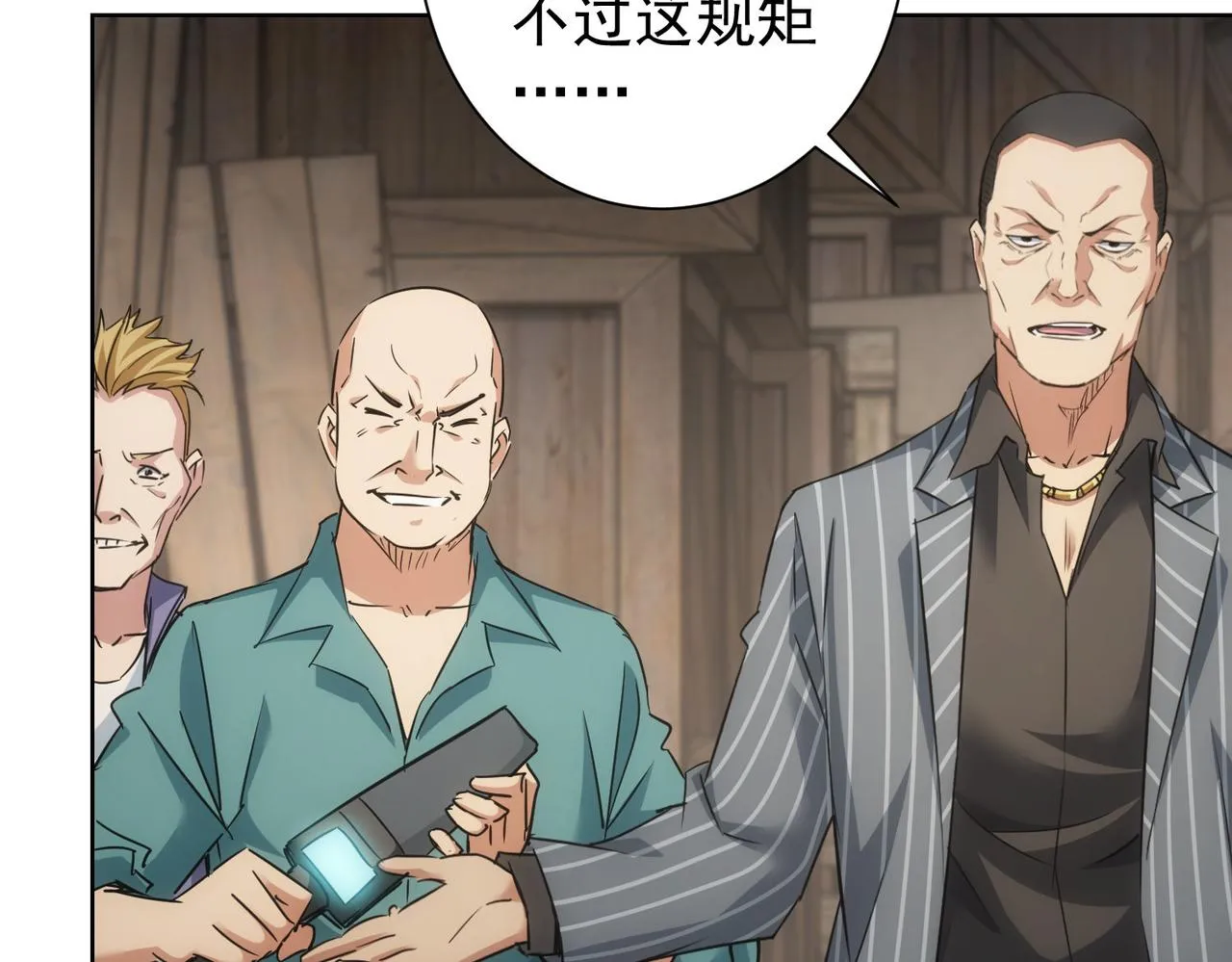 第255话 鸡同鸭讲 第19页