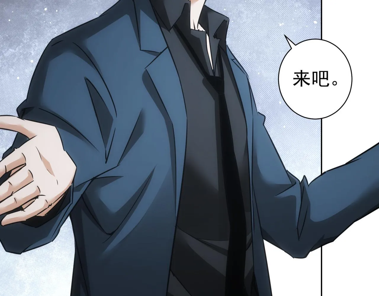 第255话 鸡同鸭讲 第21页