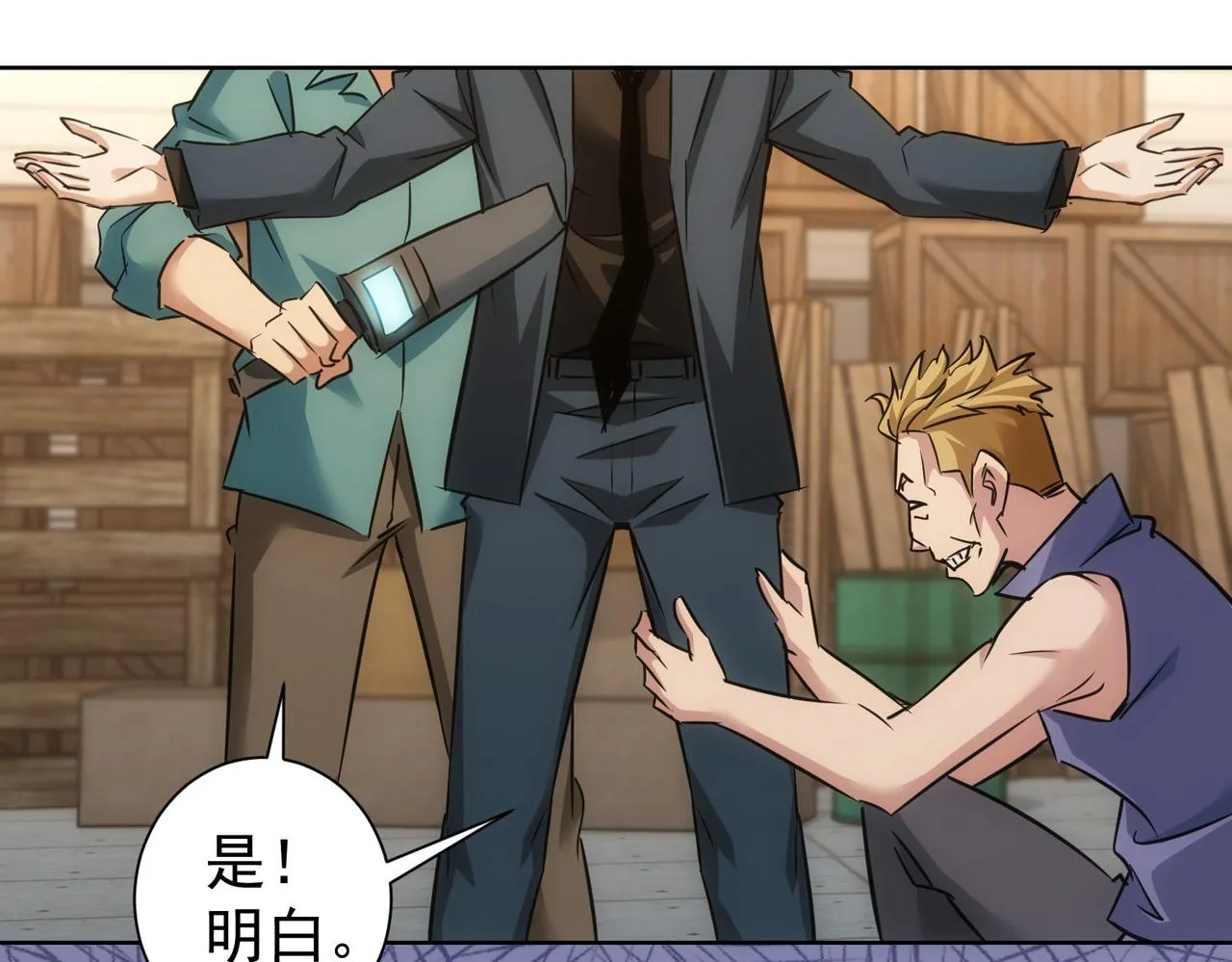 第255话 鸡同鸭讲 第23页