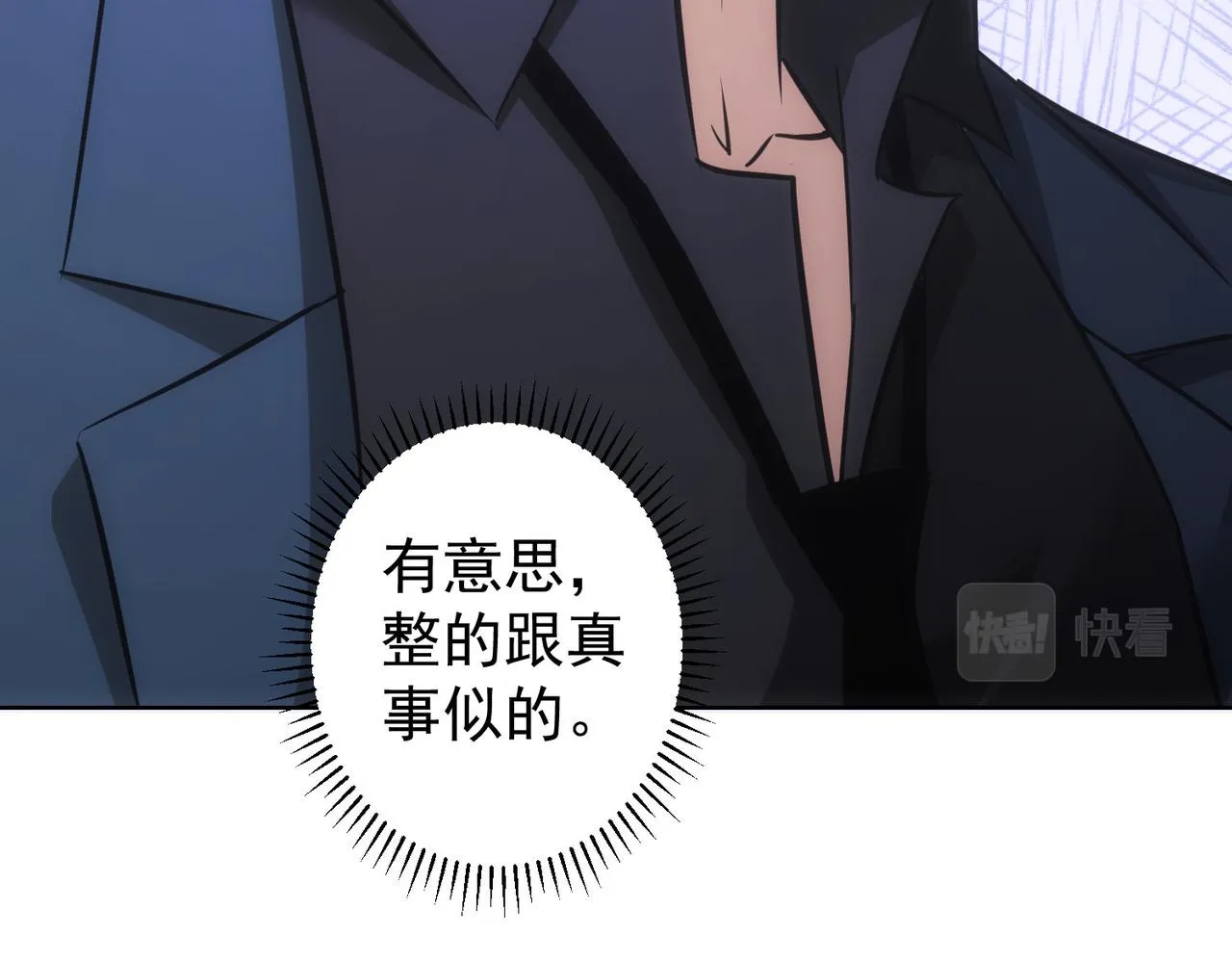 第255话 鸡同鸭讲 第26页