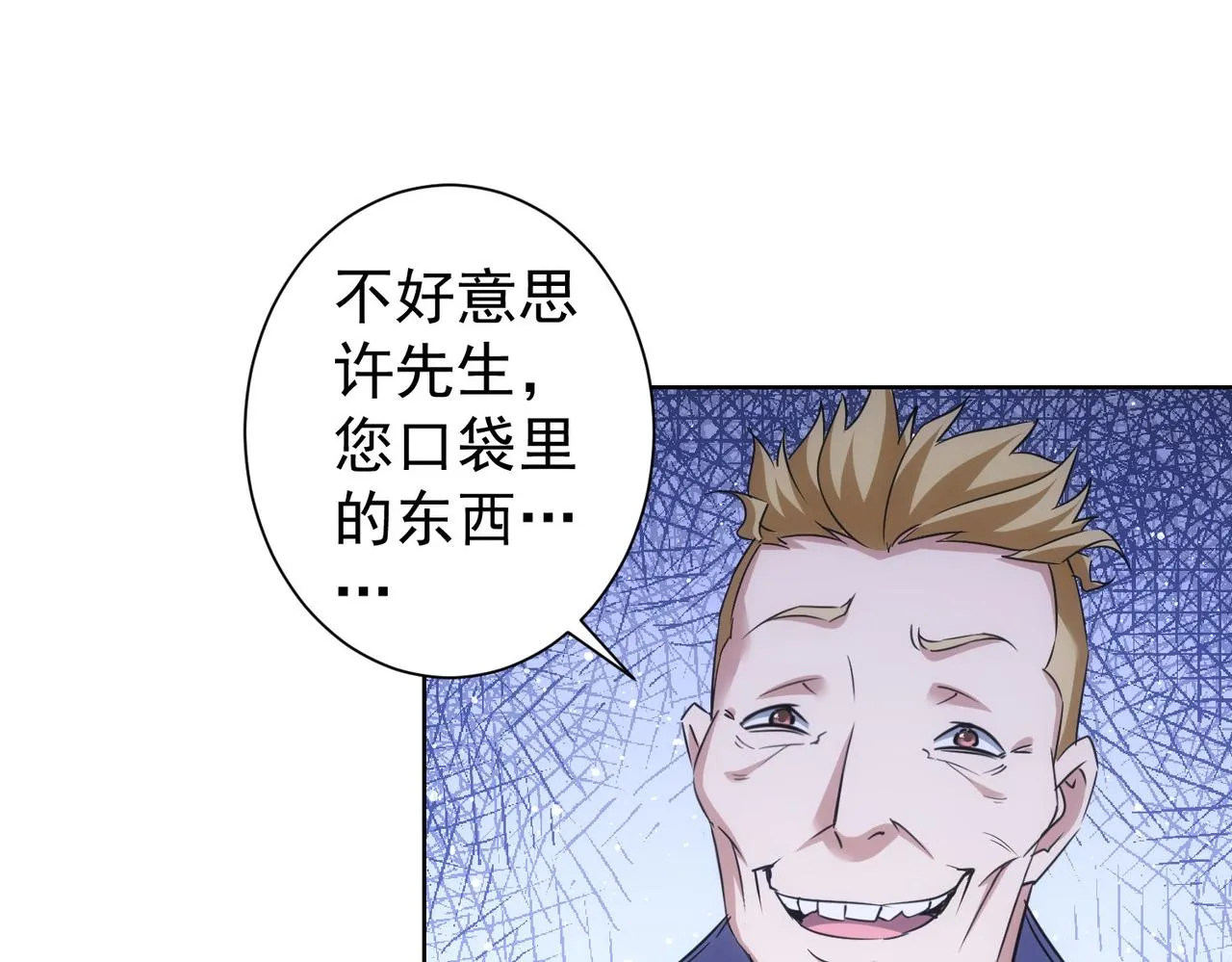 第255话 鸡同鸭讲 第28页