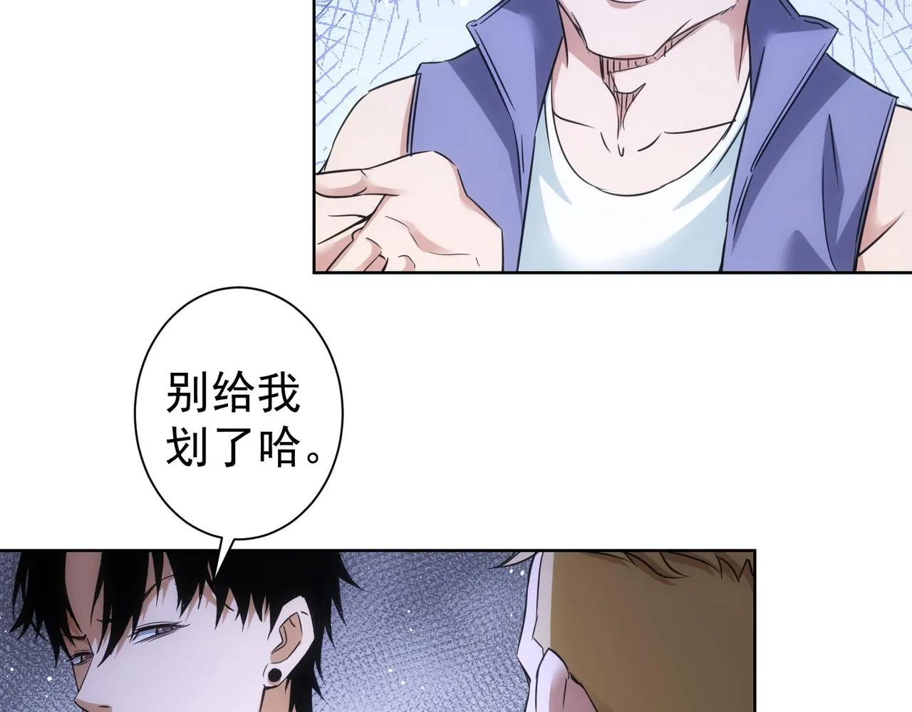 第255话 鸡同鸭讲 第29页