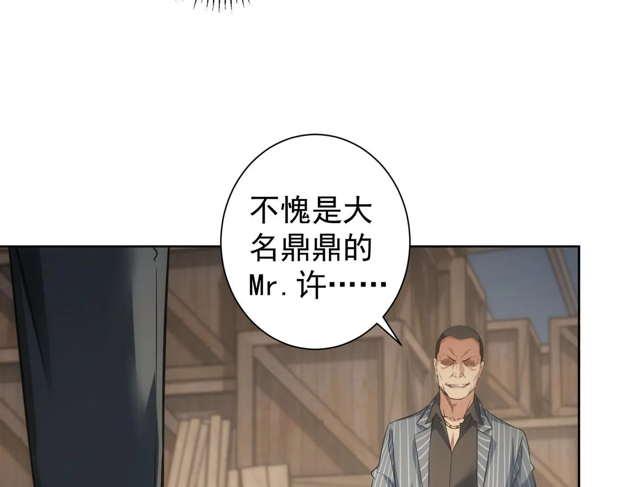 第255话 鸡同鸭讲 第34页