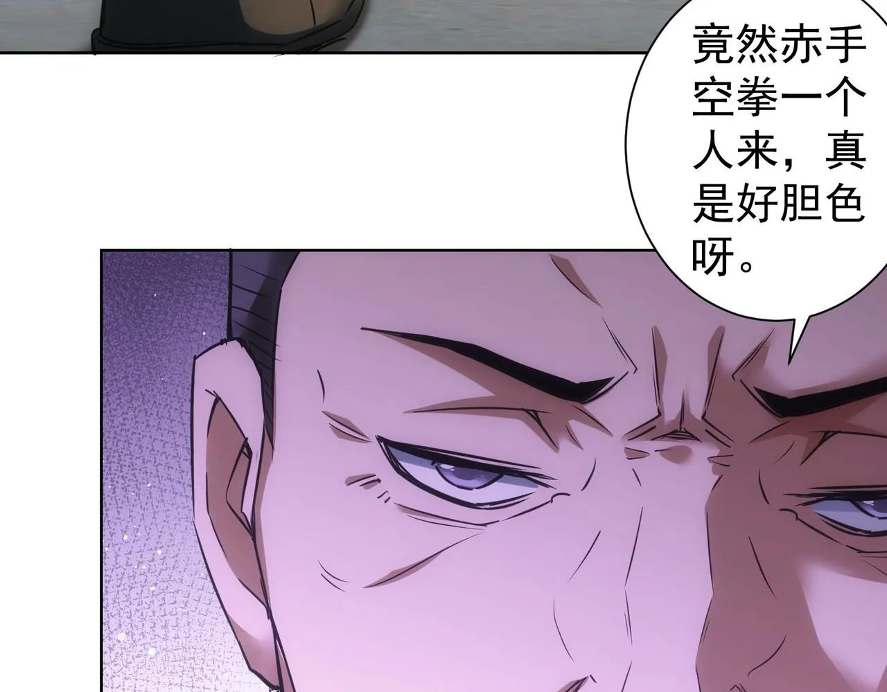 第255话 鸡同鸭讲 第36页
