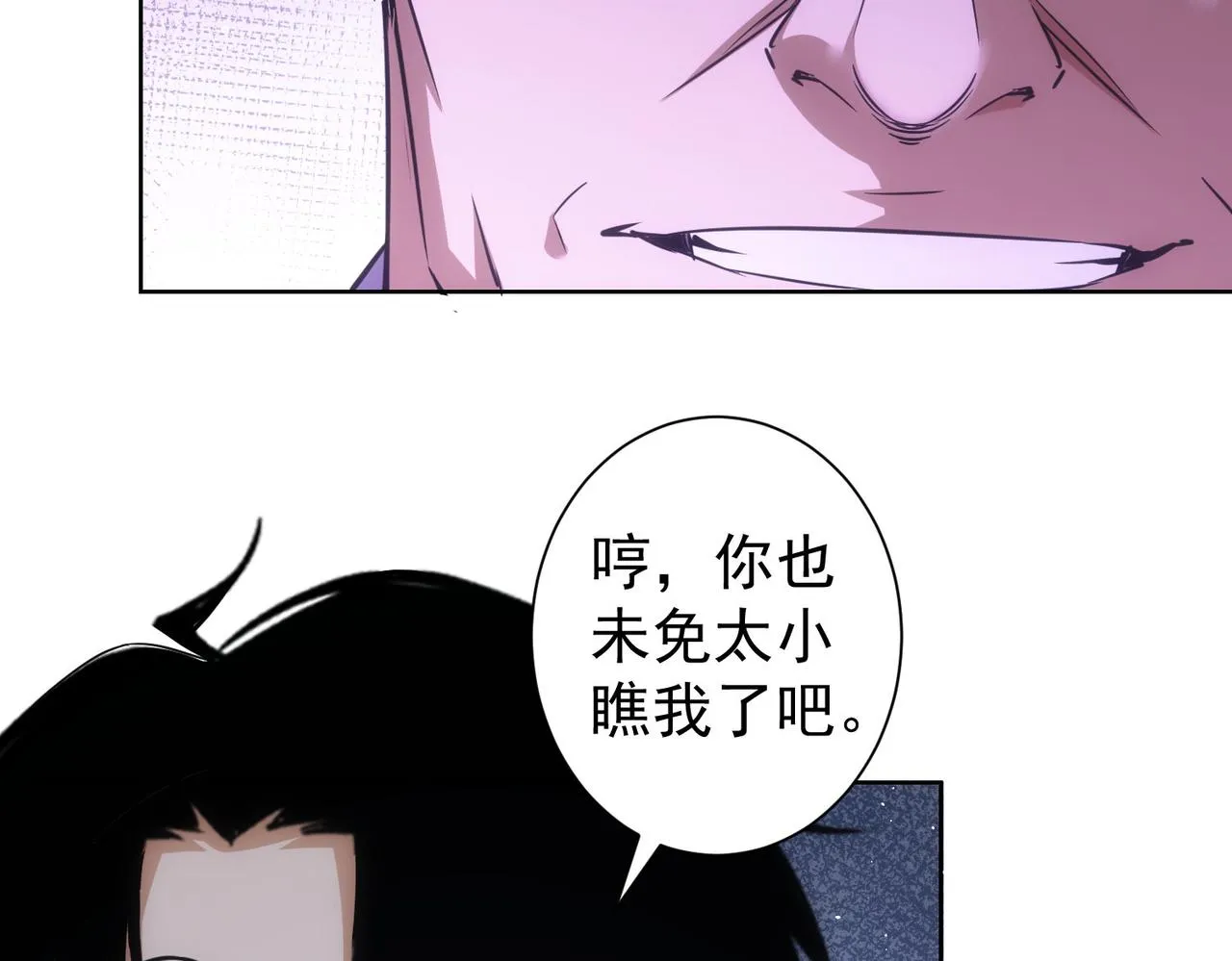 第255话 鸡同鸭讲 第37页