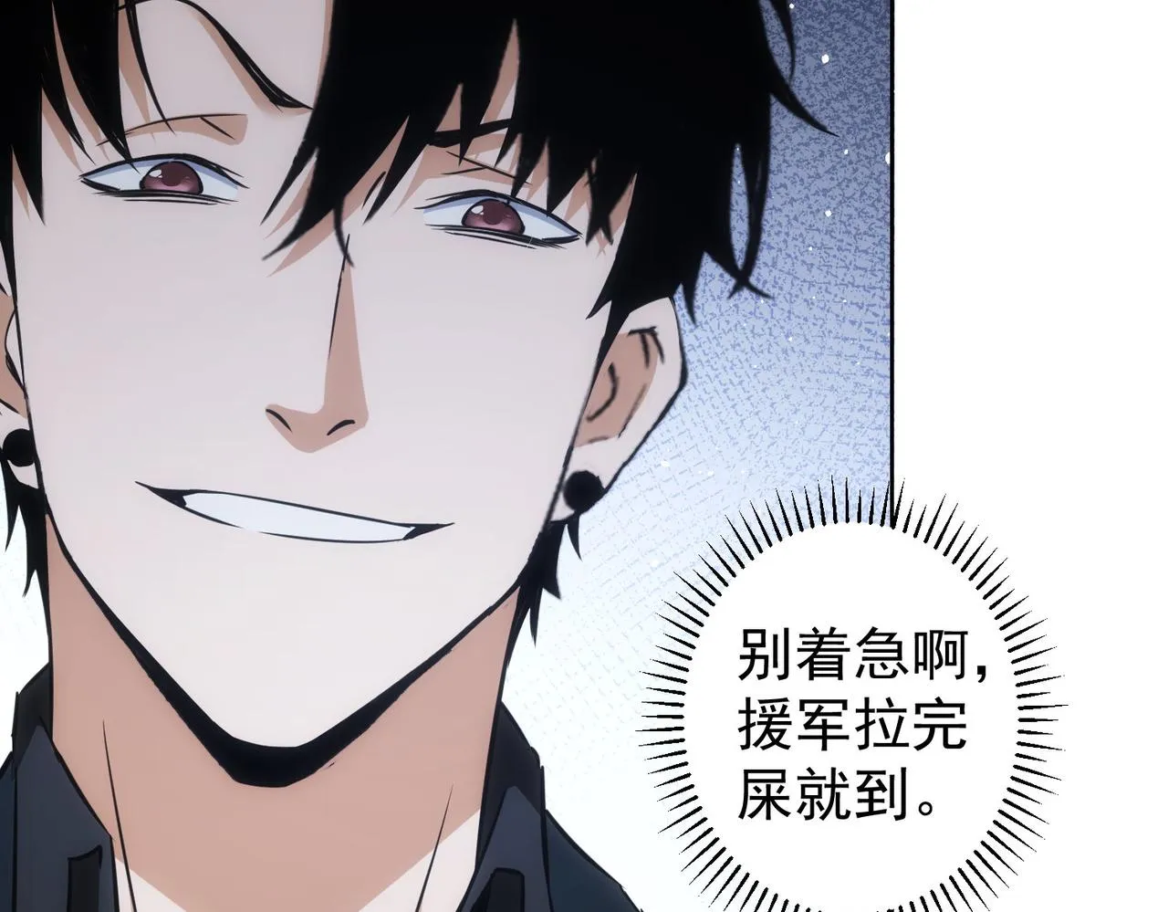 第255话 鸡同鸭讲 第38页