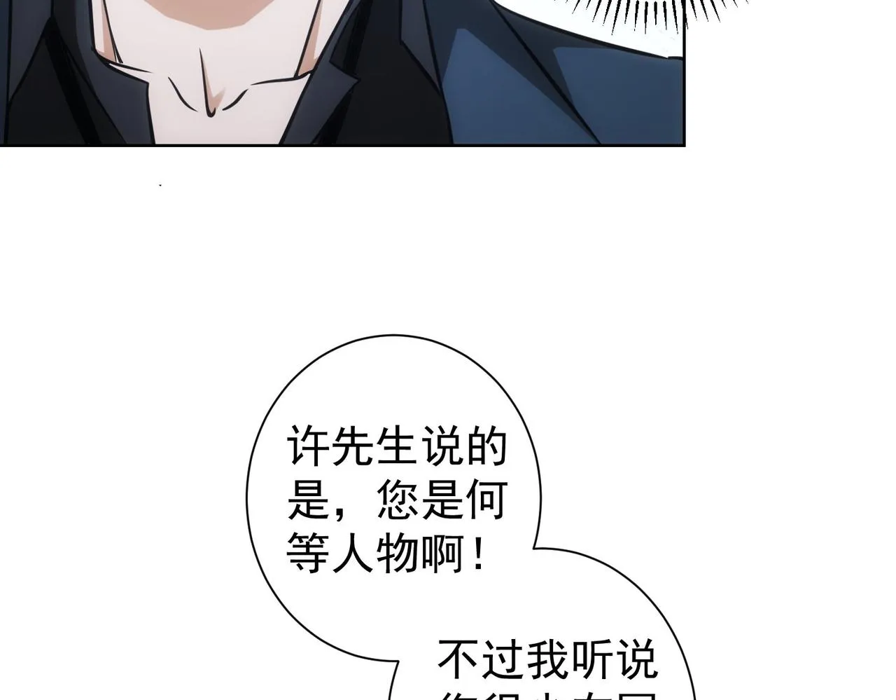第255话 鸡同鸭讲 第39页