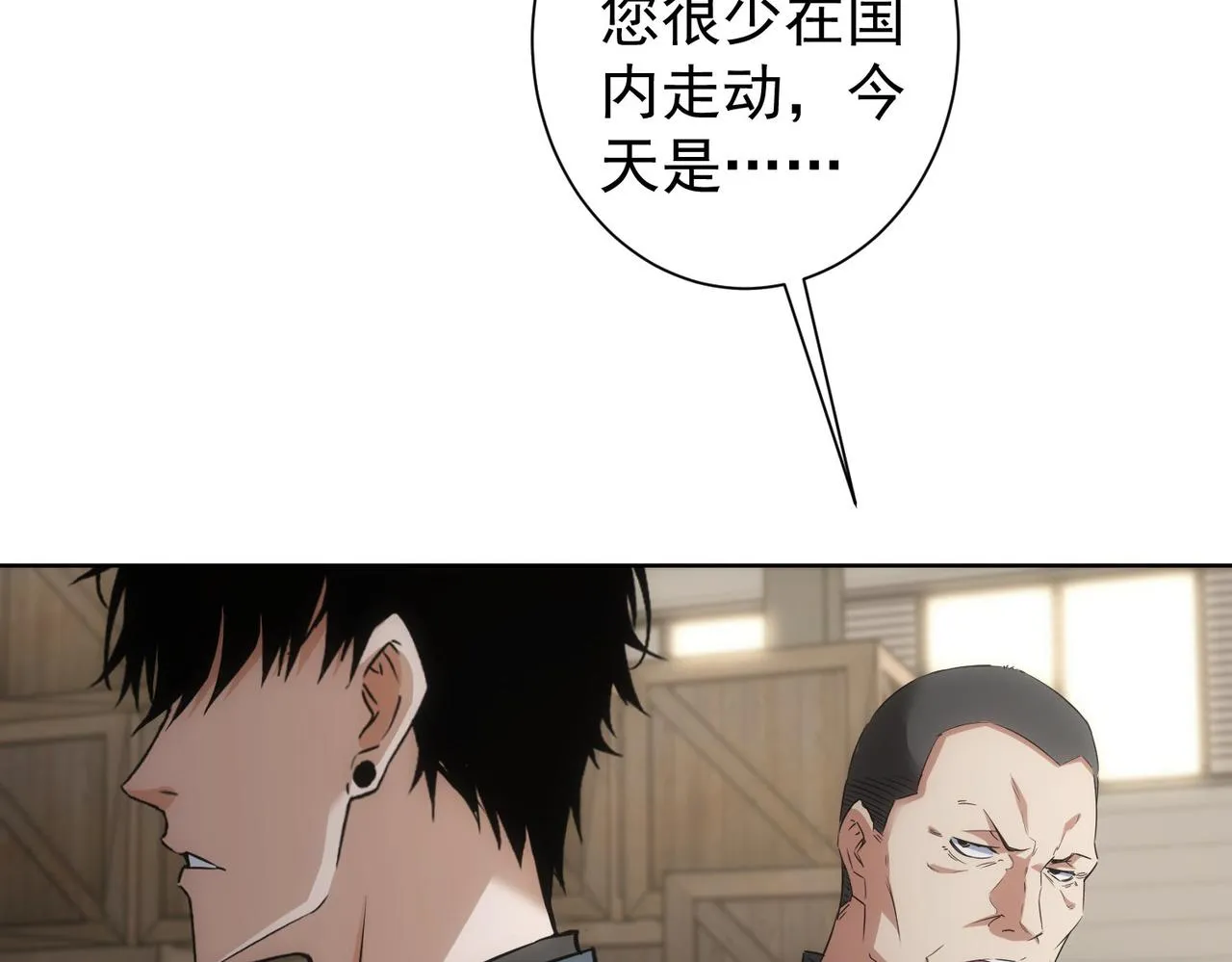 第255话 鸡同鸭讲 第40页