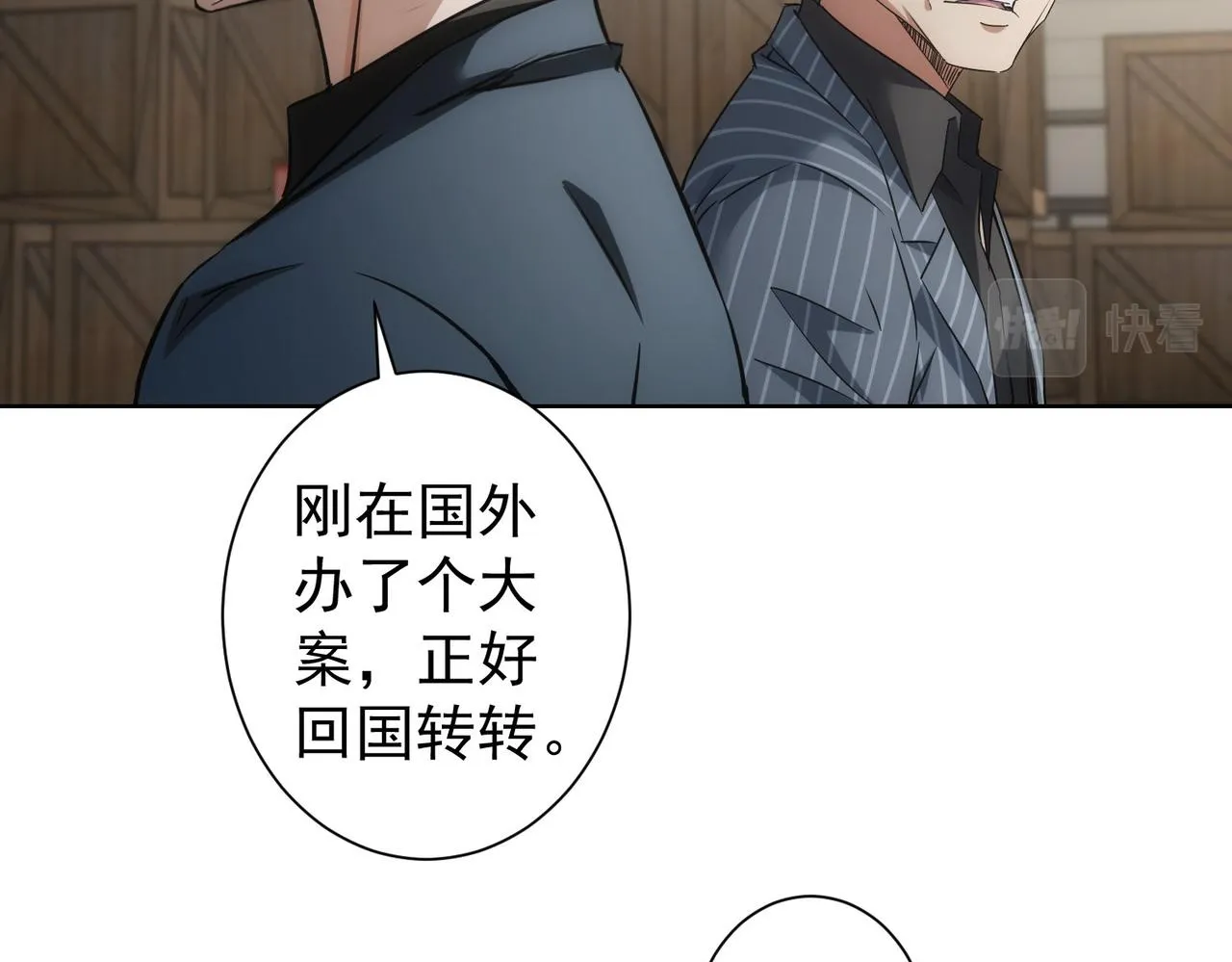 第255话 鸡同鸭讲 第41页