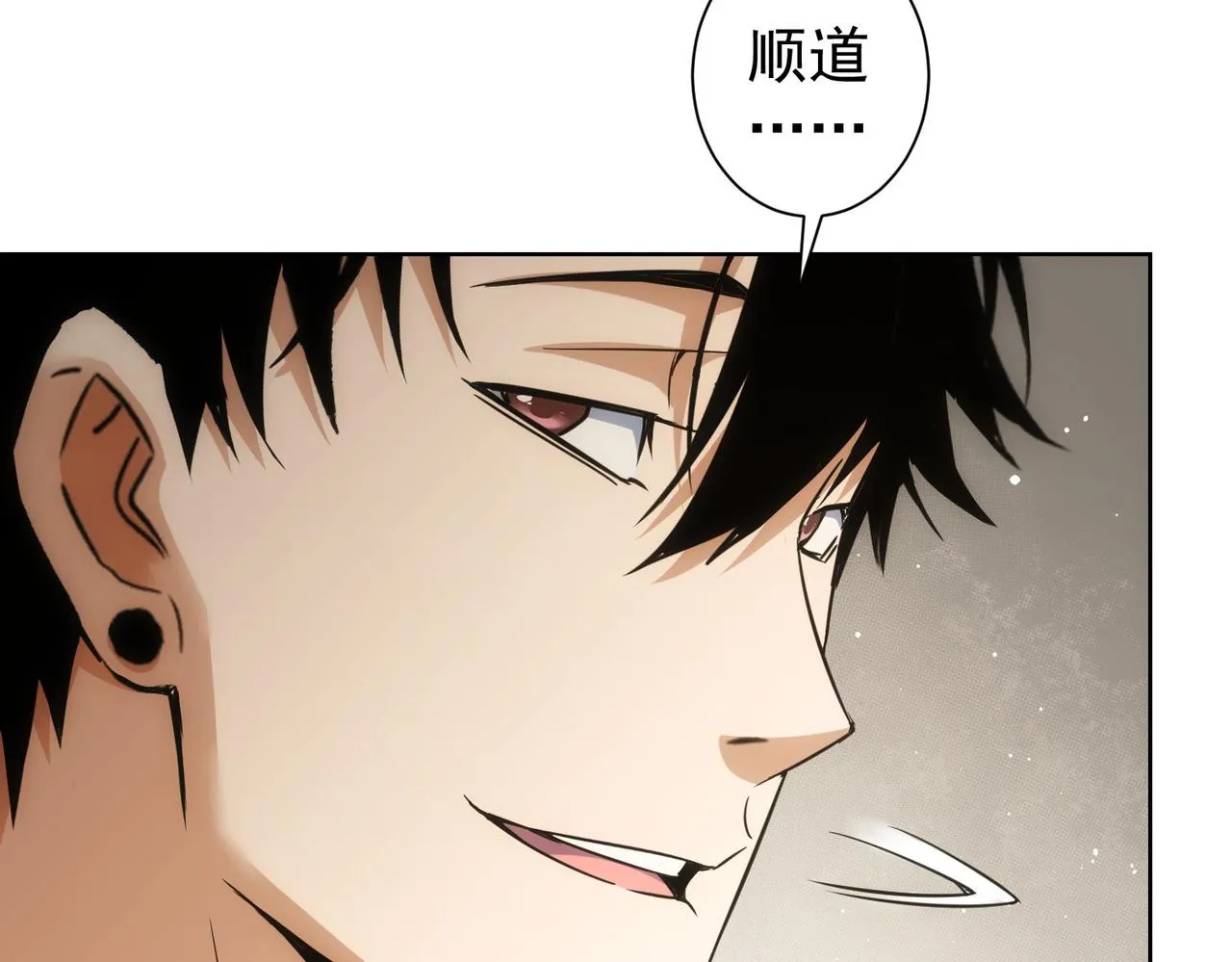 第255话 鸡同鸭讲 第42页