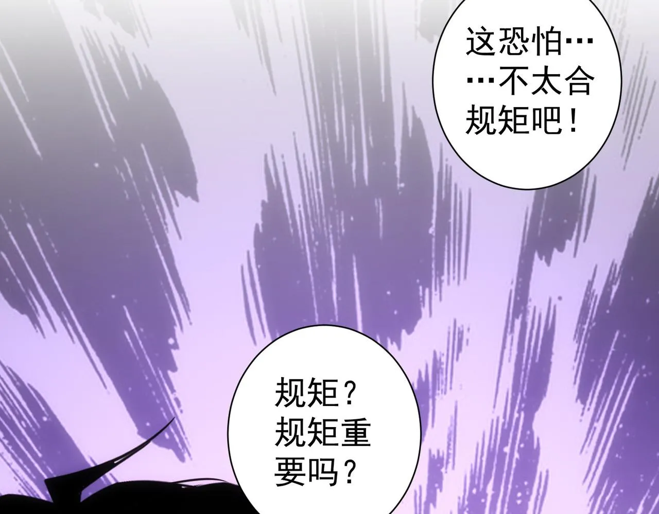 第255话 鸡同鸭讲 第46页
