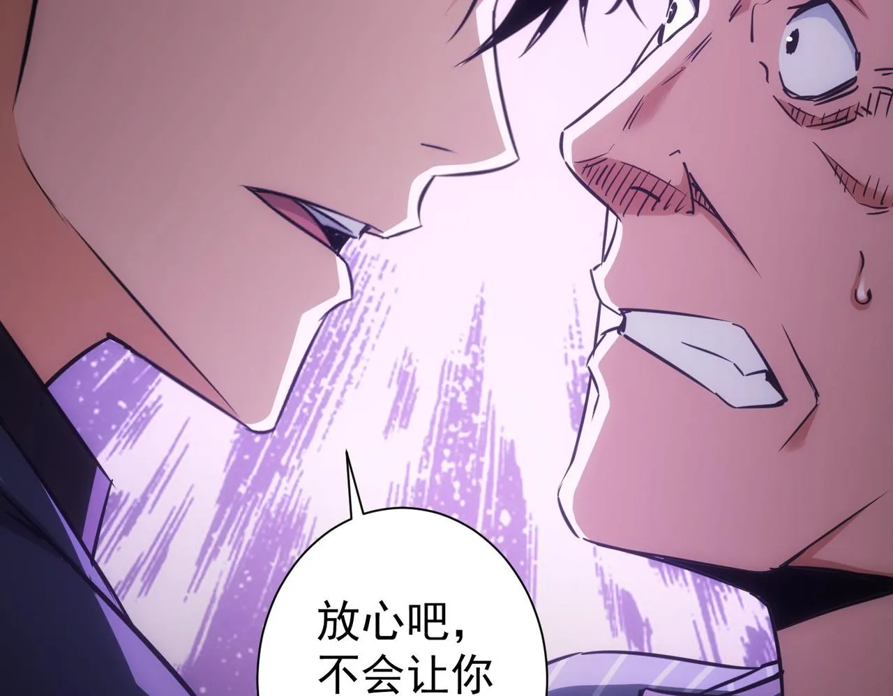 第255话 鸡同鸭讲 第48页