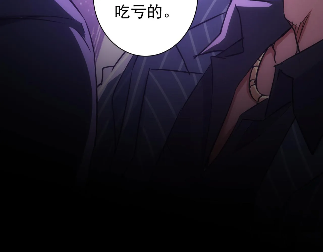 第255话 鸡同鸭讲 第49页