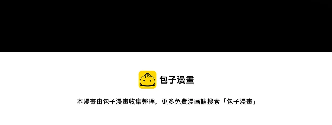 第255话 鸡同鸭讲 第50页