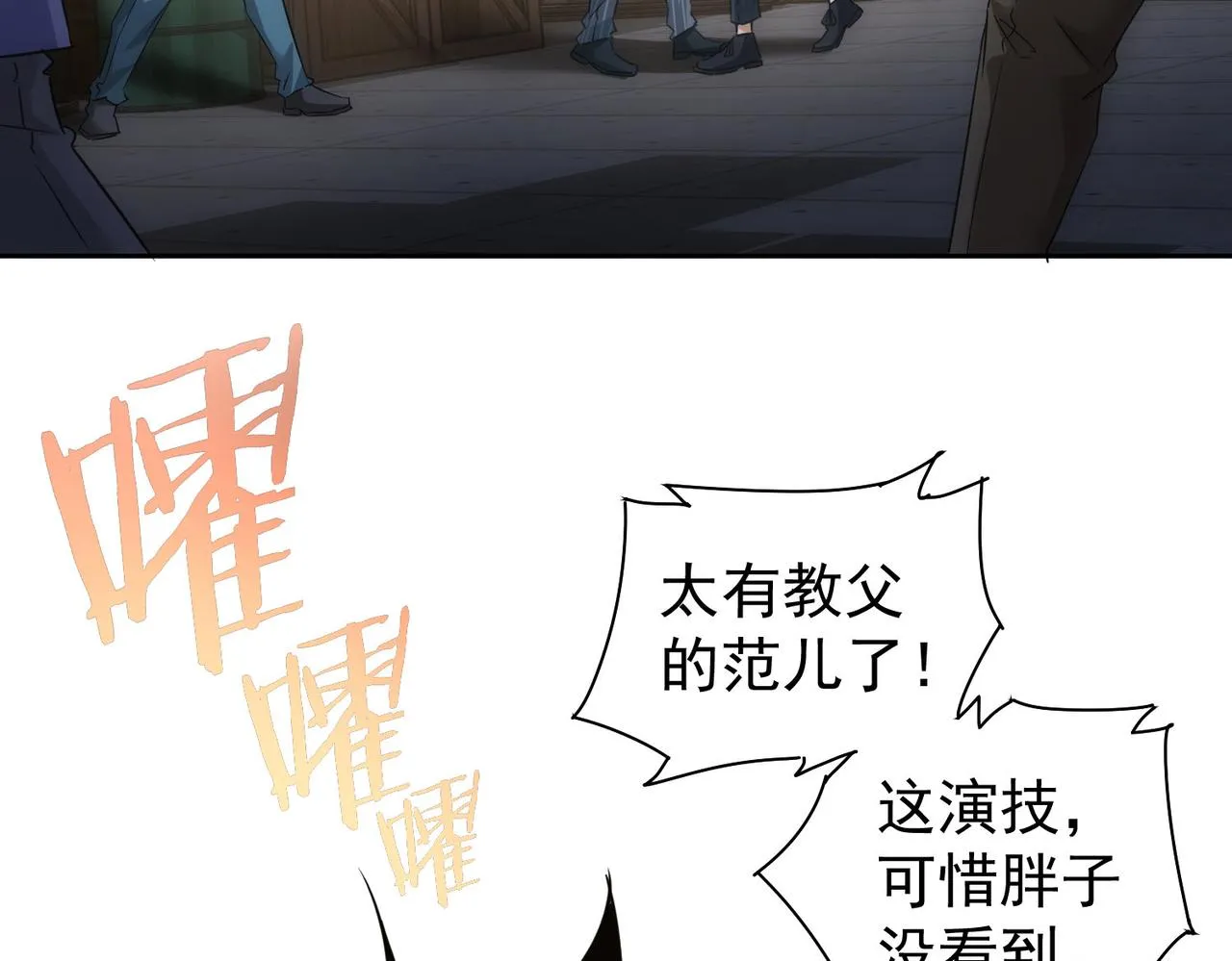 第255话 鸡同鸭讲 第52页