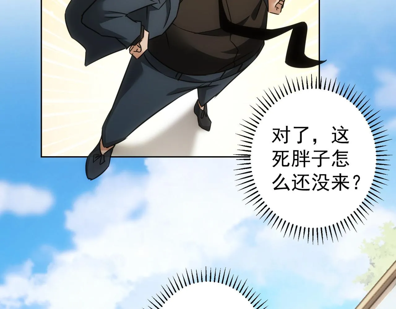 第255话 鸡同鸭讲 第54页