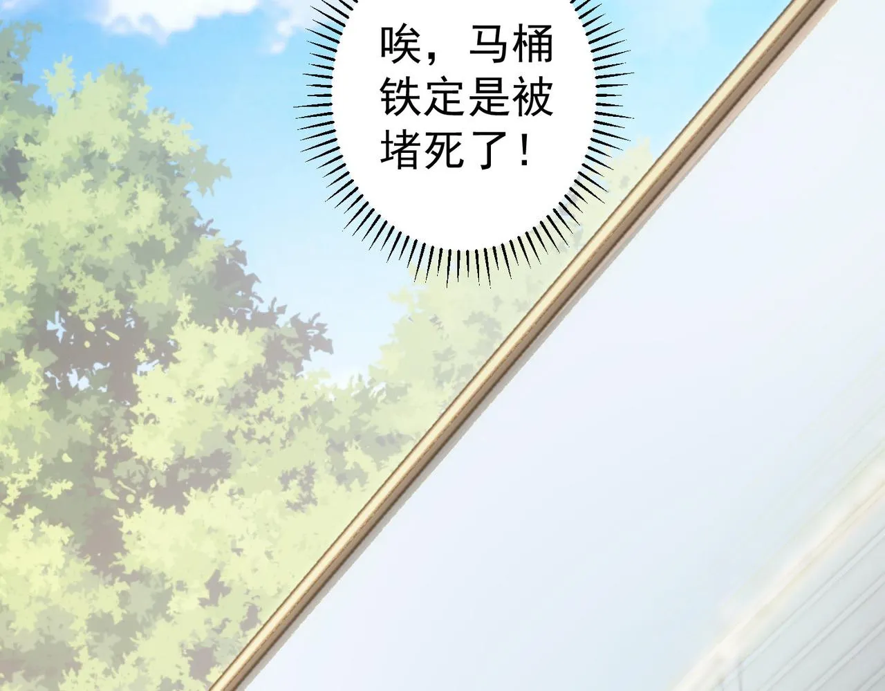 第255话 鸡同鸭讲 第55页