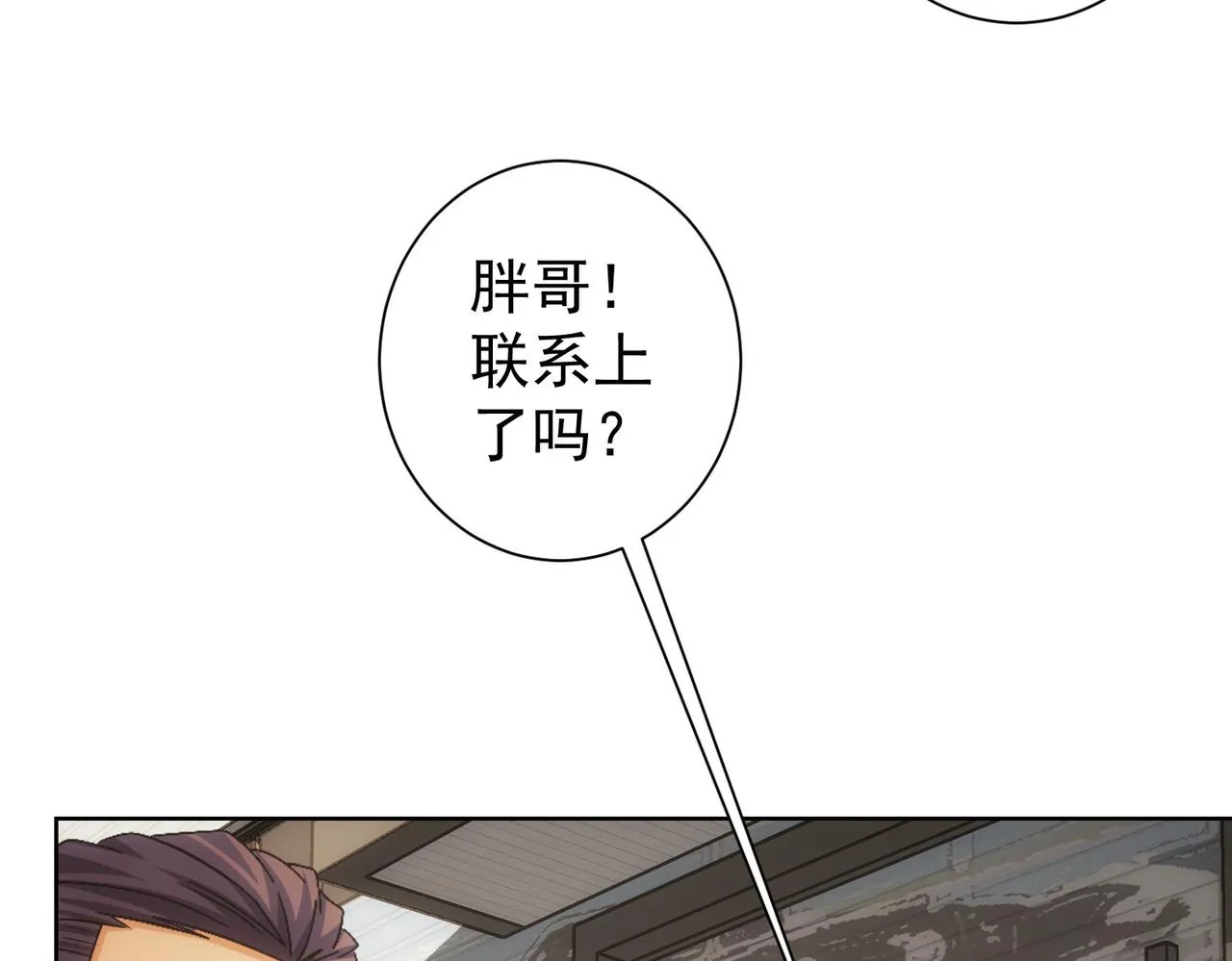 第255话 鸡同鸭讲 第61页