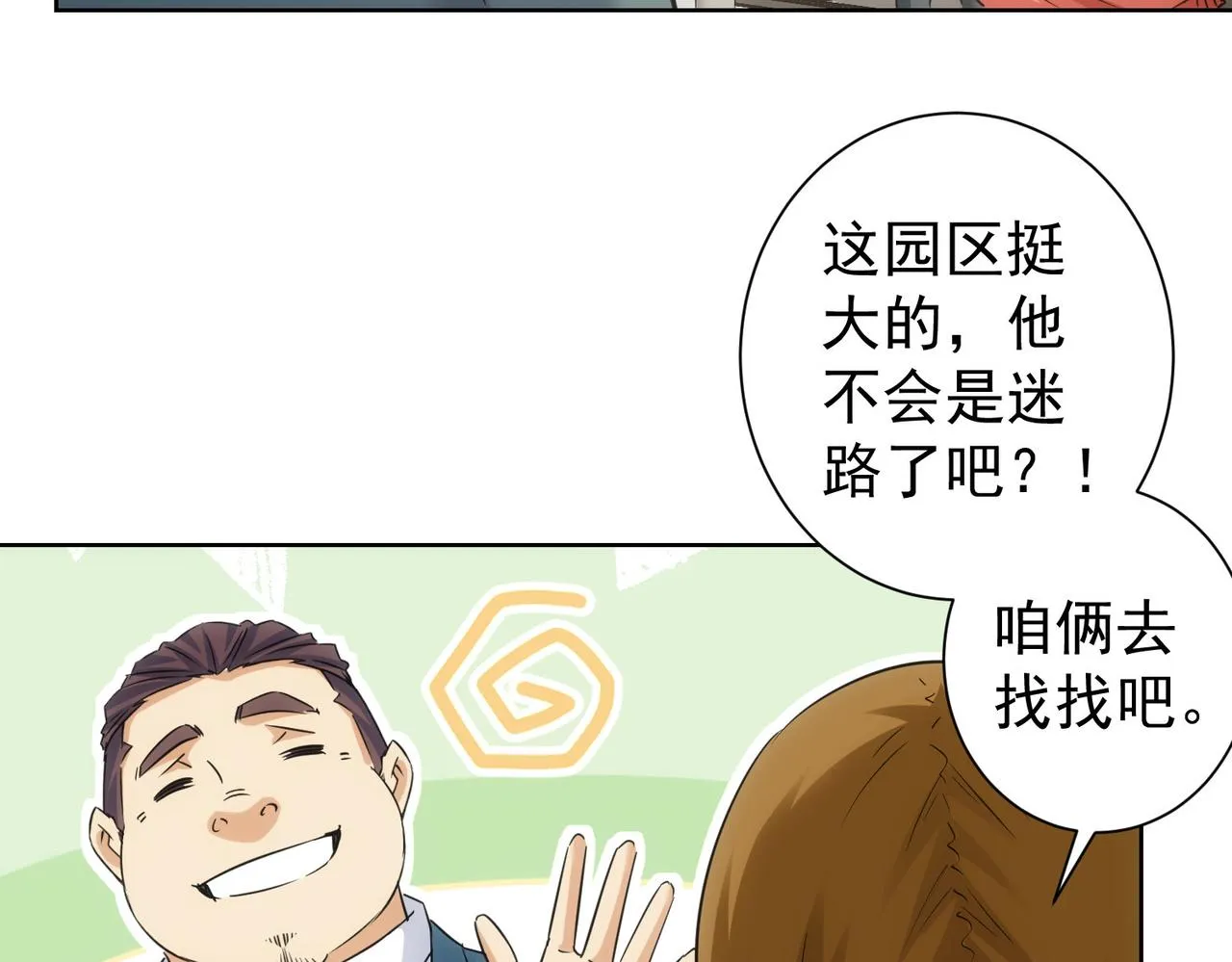 第255话 鸡同鸭讲 第63页