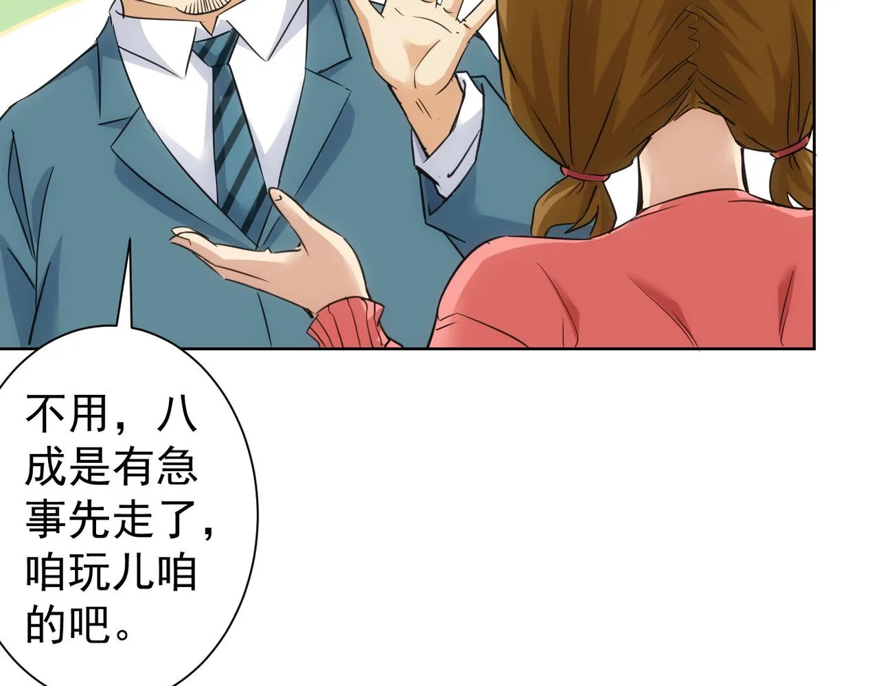 第255话 鸡同鸭讲 第64页
