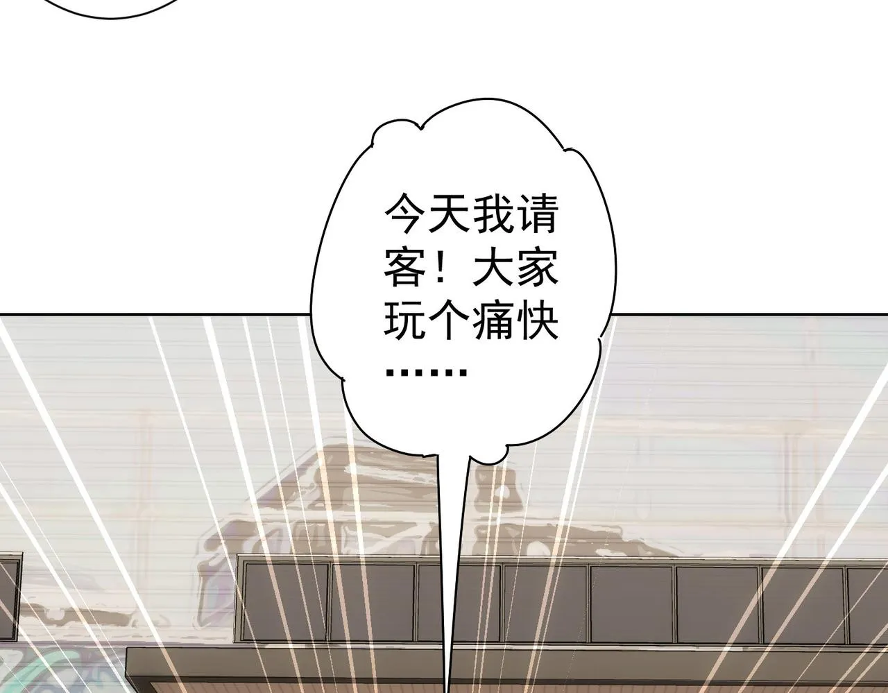 第255话 鸡同鸭讲 第65页
