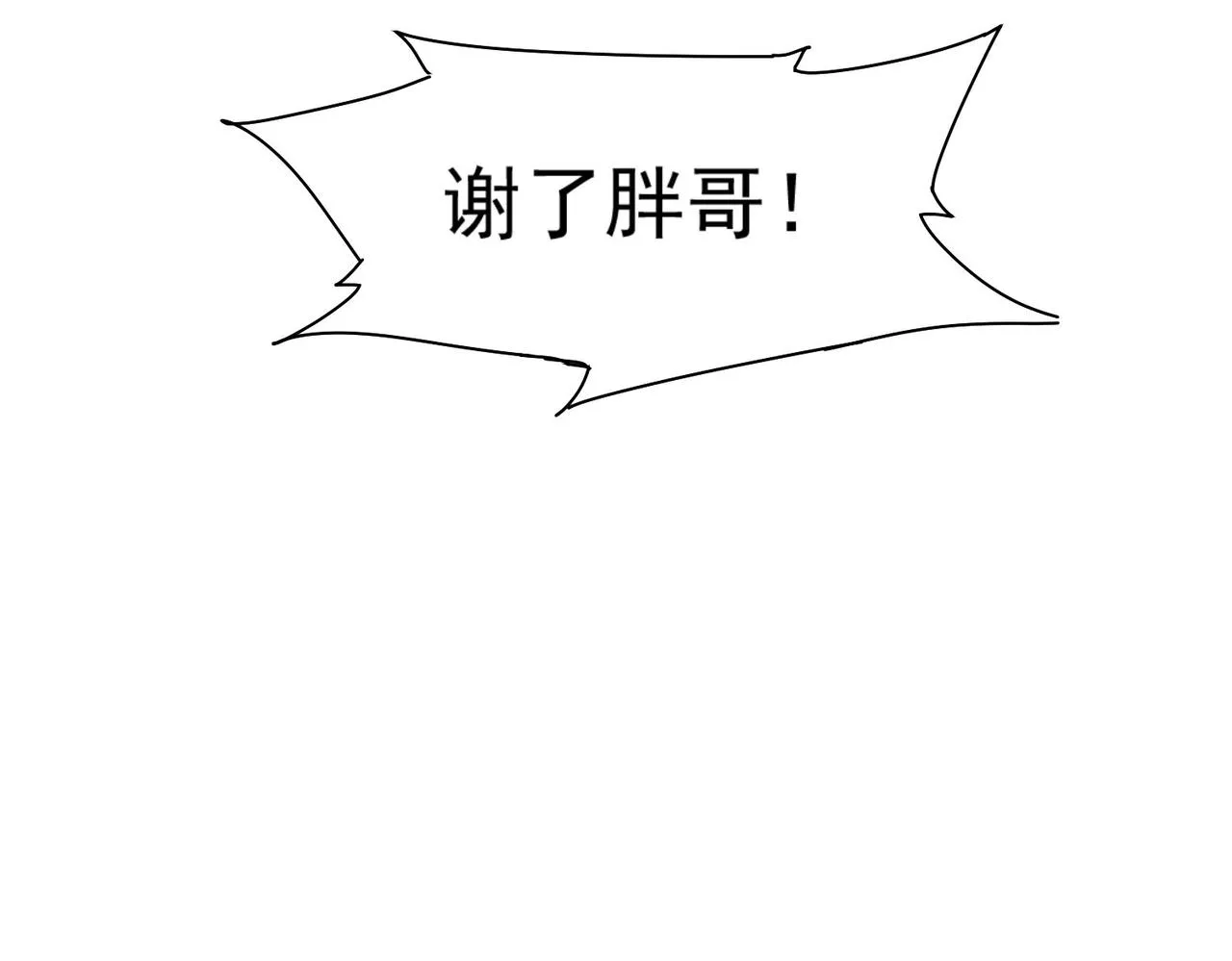 第255话 鸡同鸭讲 第67页