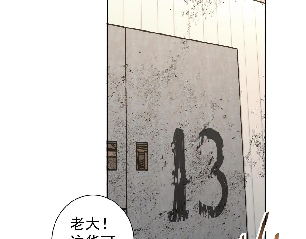第255话 鸡同鸭讲 第69页