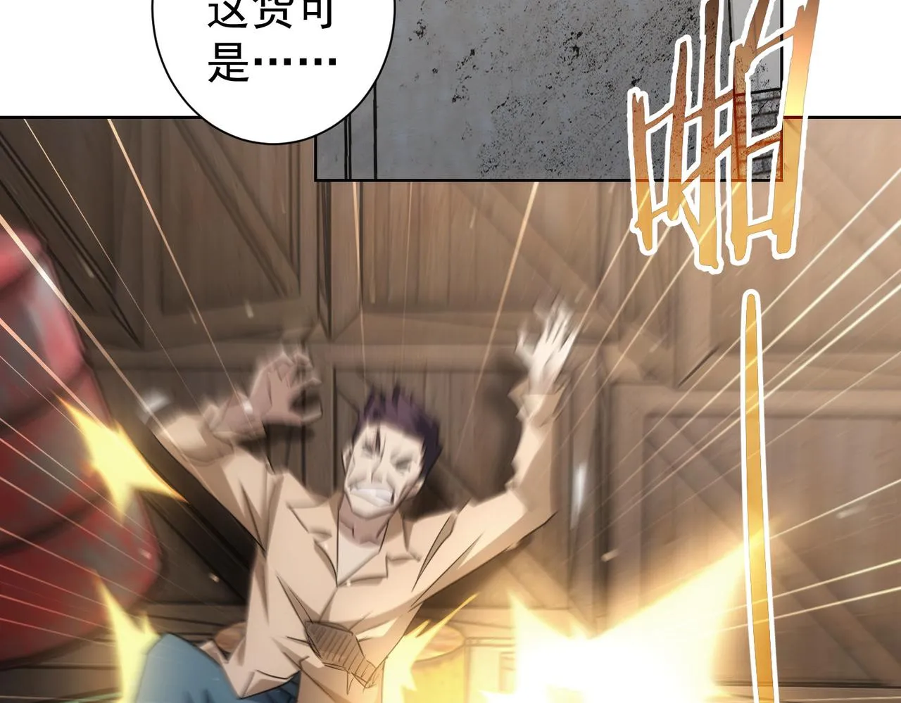 第255话 鸡同鸭讲 第70页