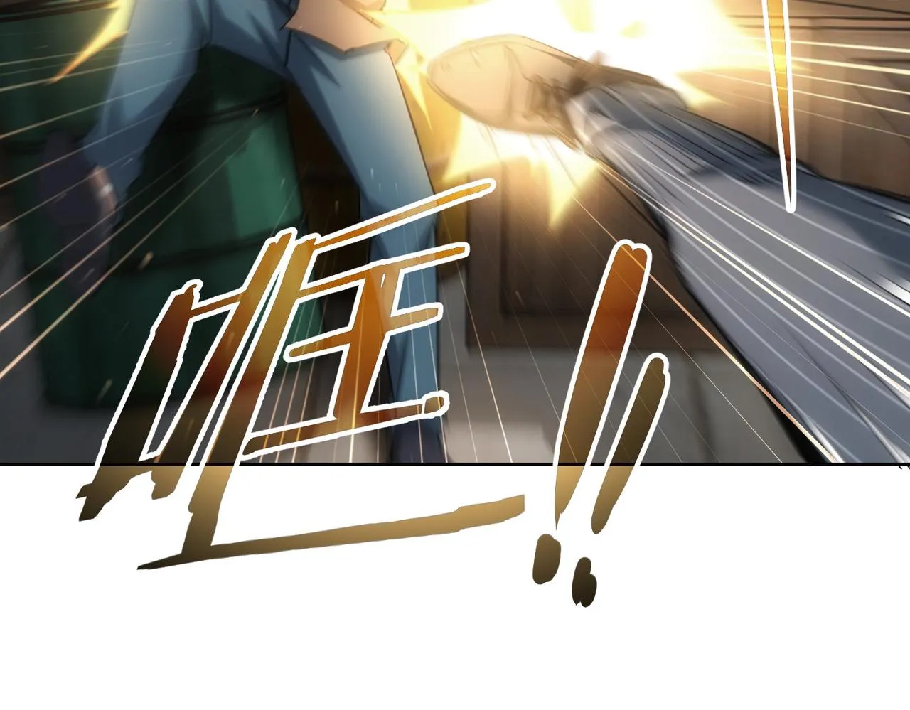 第255话 鸡同鸭讲 第71页