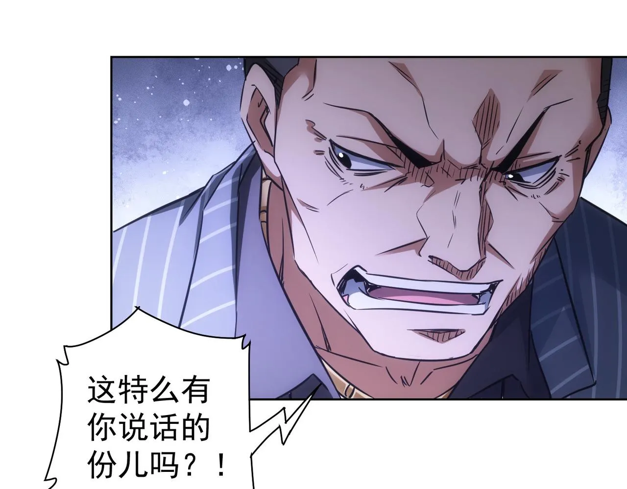 第255话 鸡同鸭讲 第72页