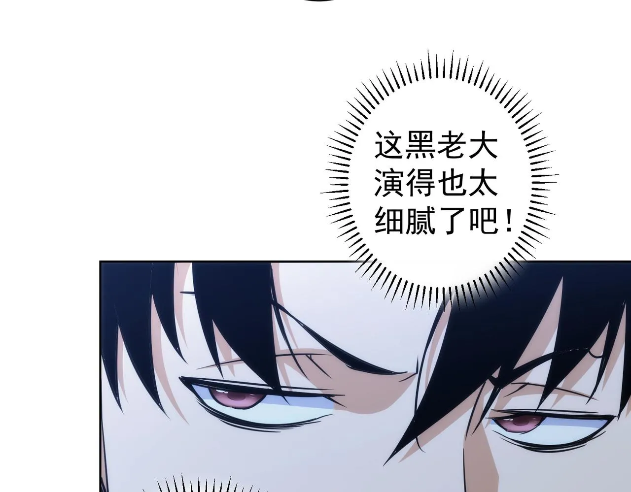 第255话 鸡同鸭讲 第76页