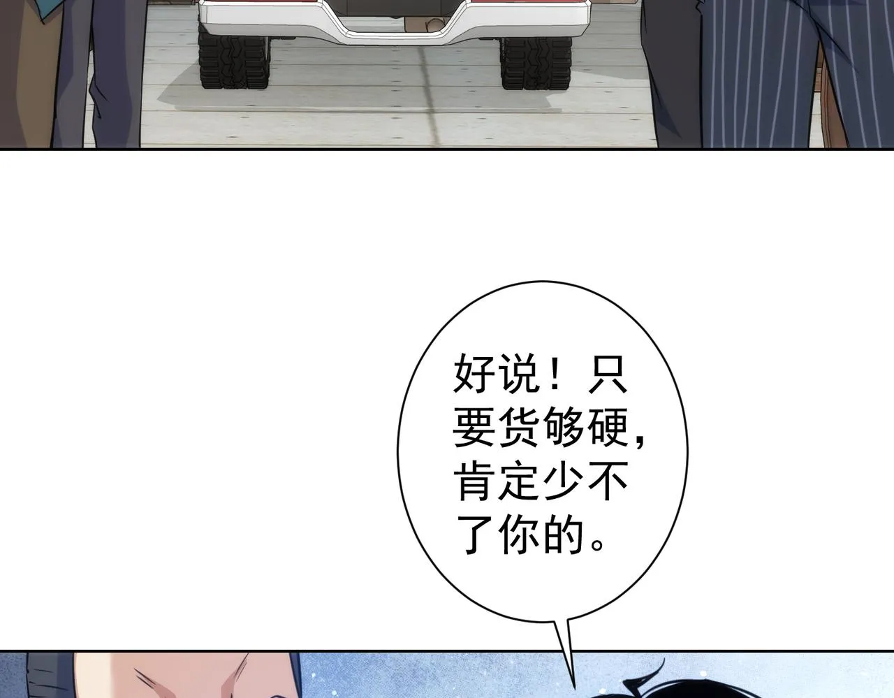 第255话 鸡同鸭讲 第82页