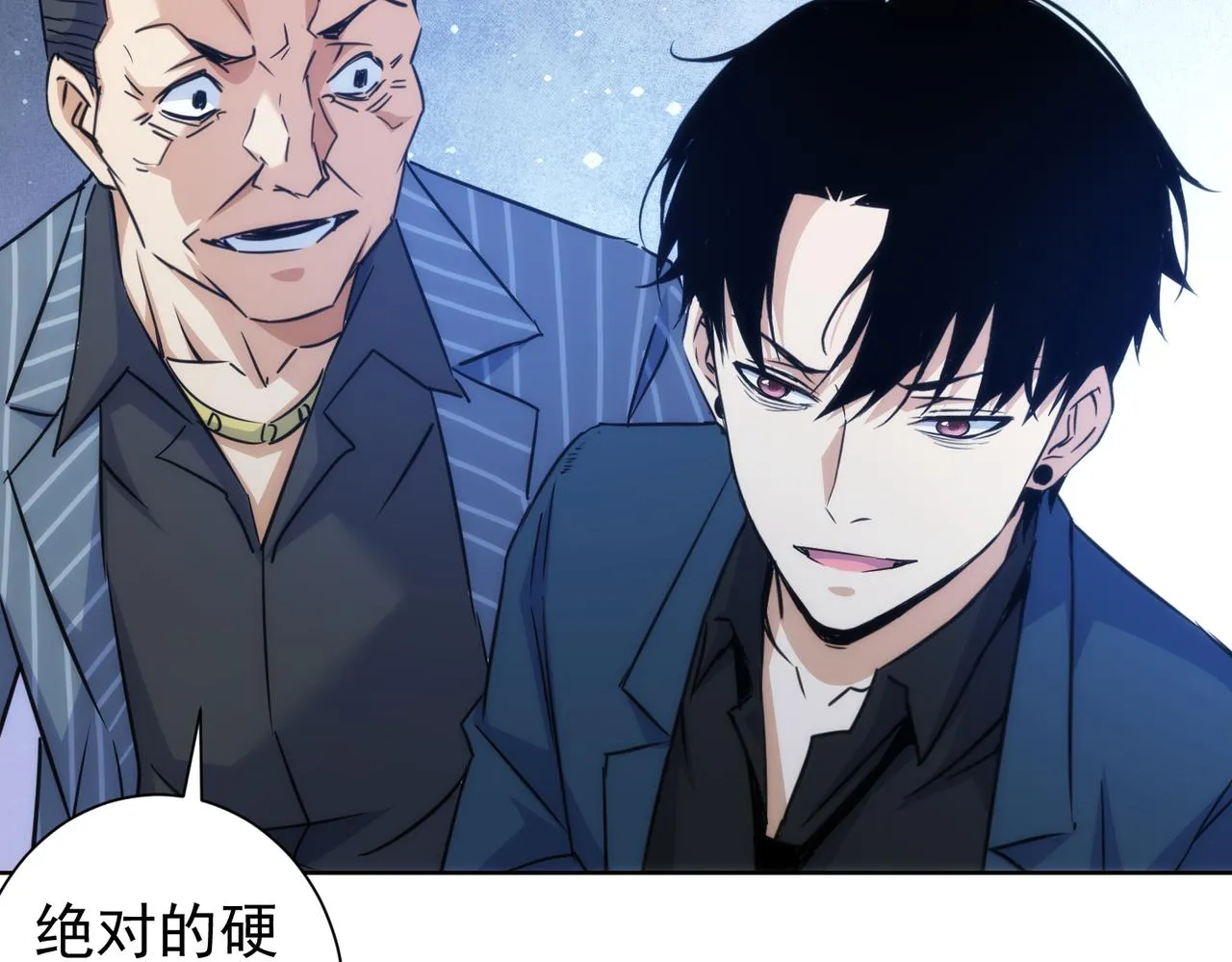 第255话 鸡同鸭讲 第83页