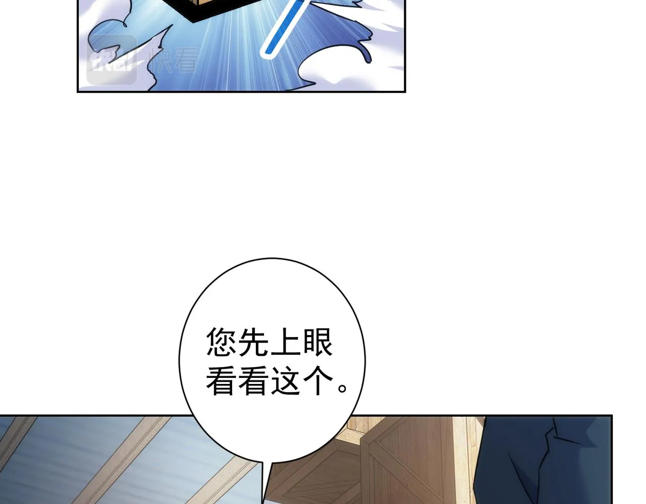 第255话 鸡同鸭讲 第86页