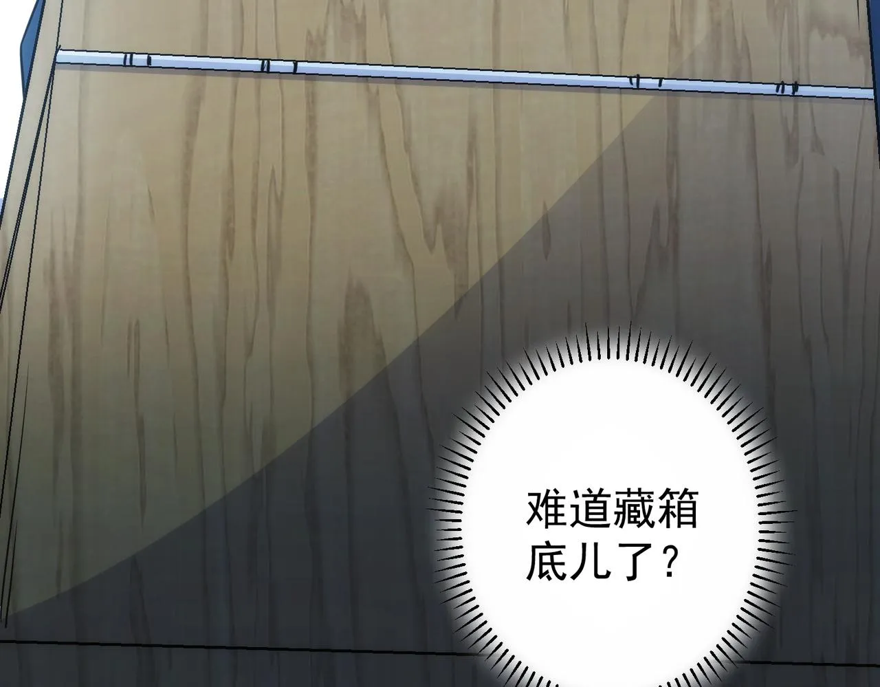 第255话 鸡同鸭讲 第90页