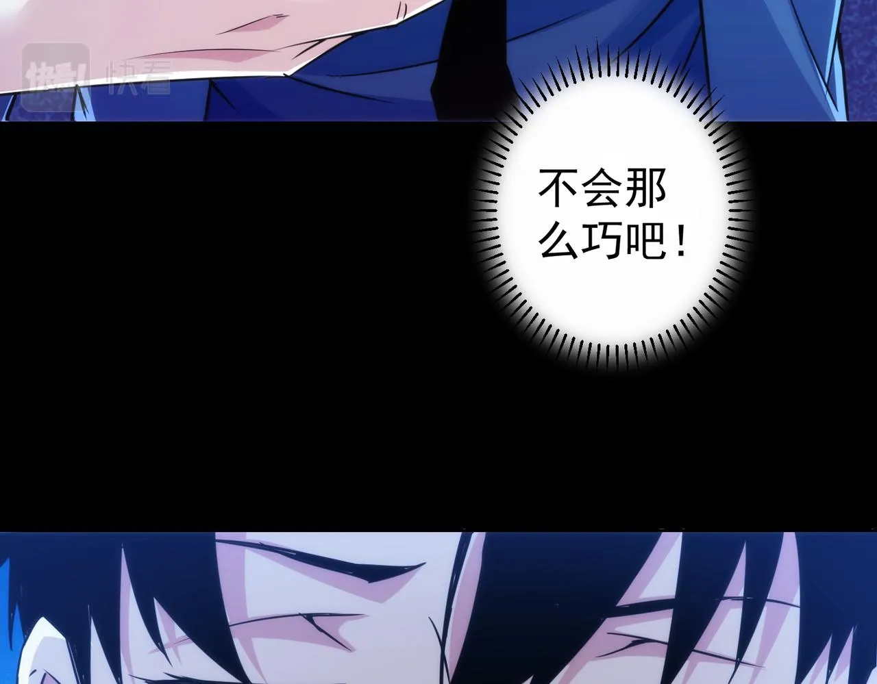 第255话 鸡同鸭讲 第102页