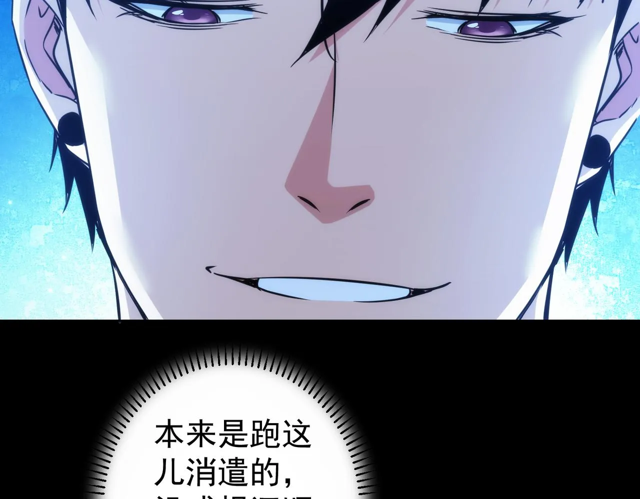 第255话 鸡同鸭讲 第103页