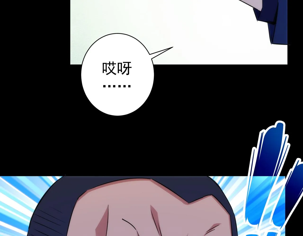 第255话 鸡同鸭讲 第106页