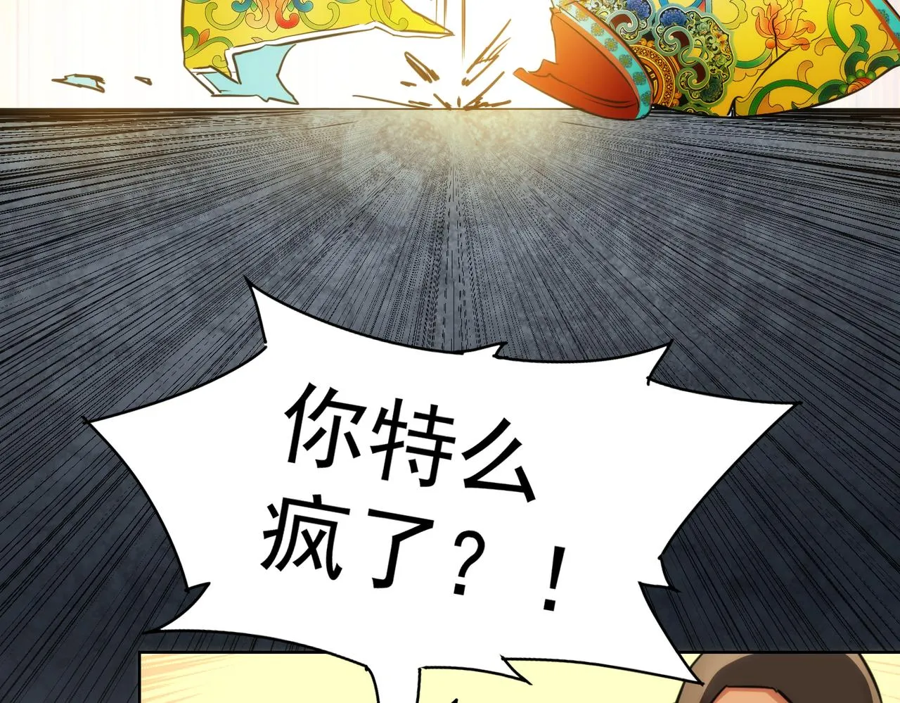 第255话 鸡同鸭讲 第111页