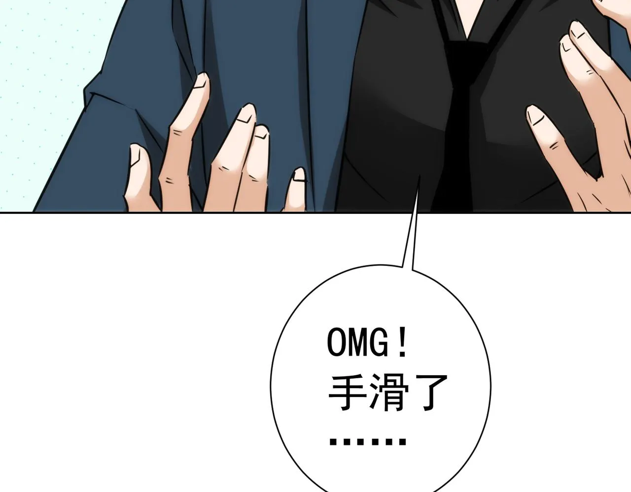 第255话 鸡同鸭讲 第115页