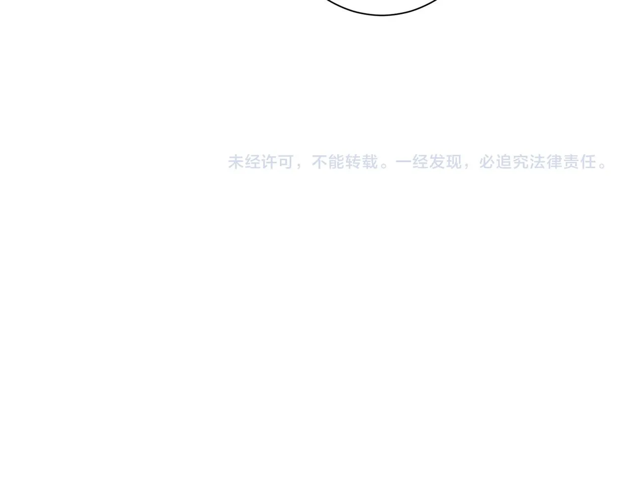 第255话 鸡同鸭讲 第116页