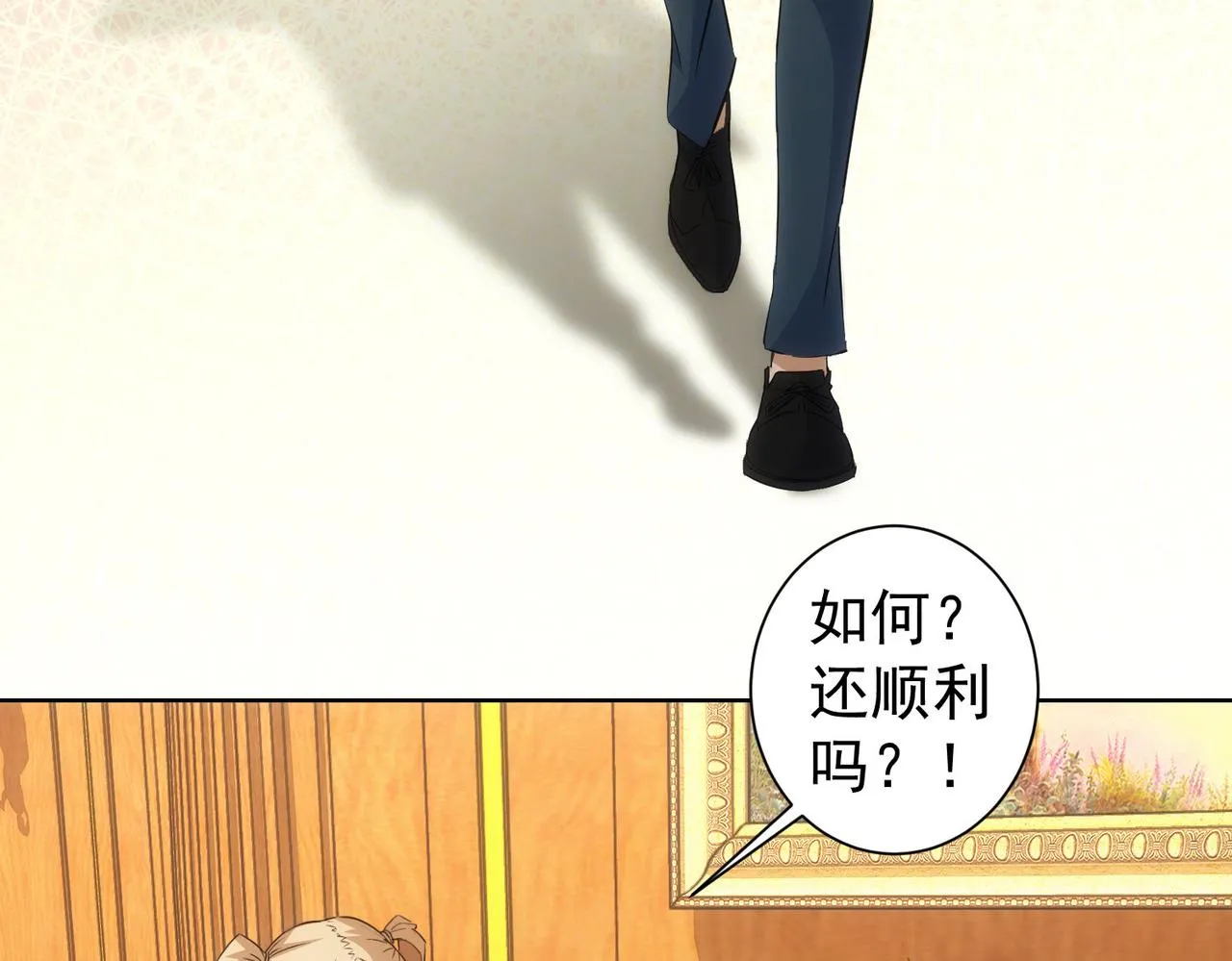 第254话 天降剧本 第8页