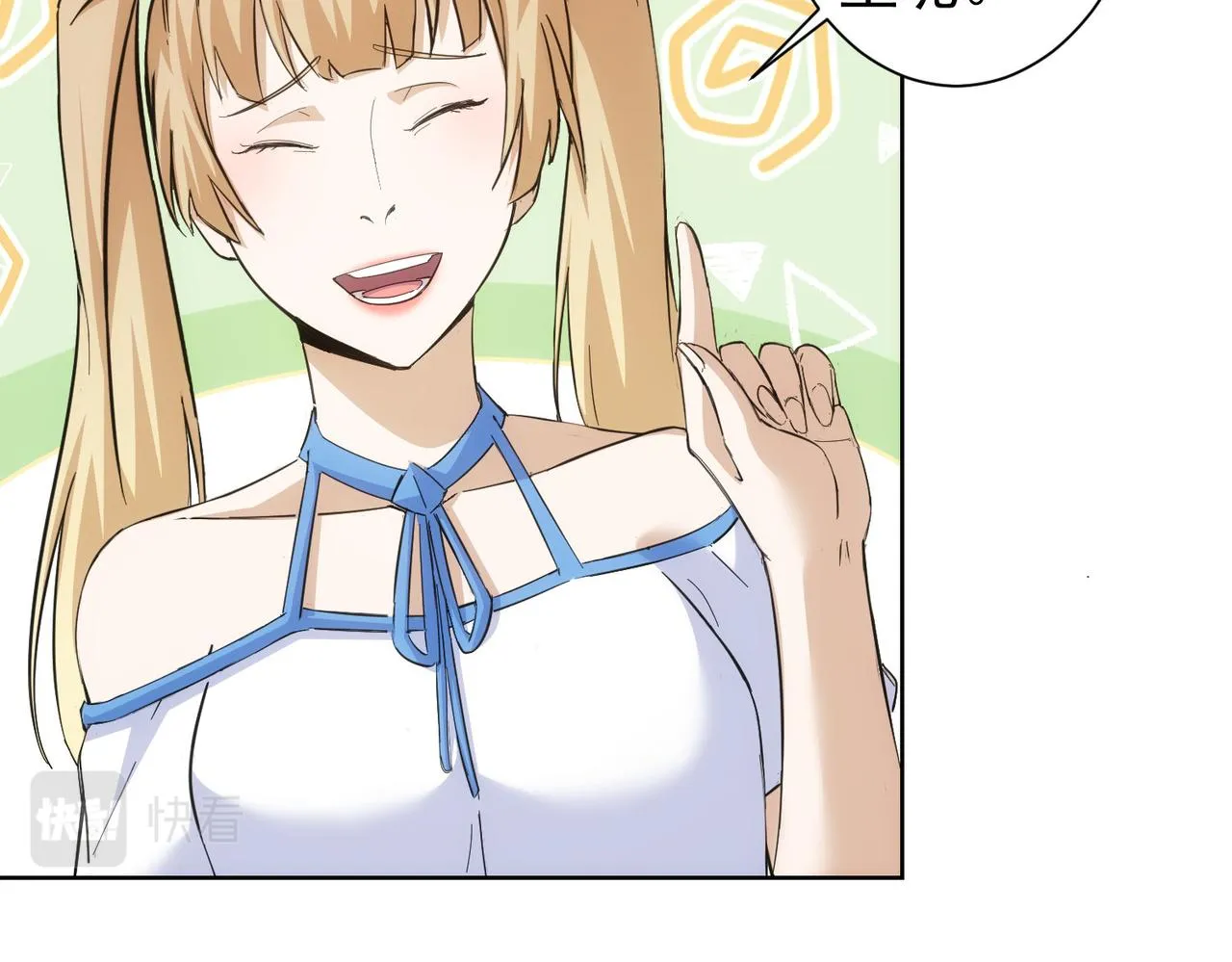 第254话 天降剧本 第14页