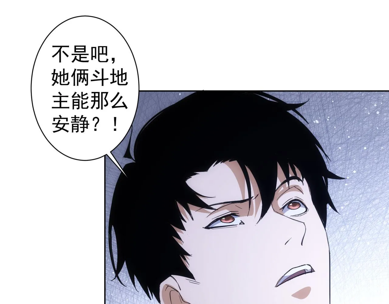 第254话 天降剧本 第15页