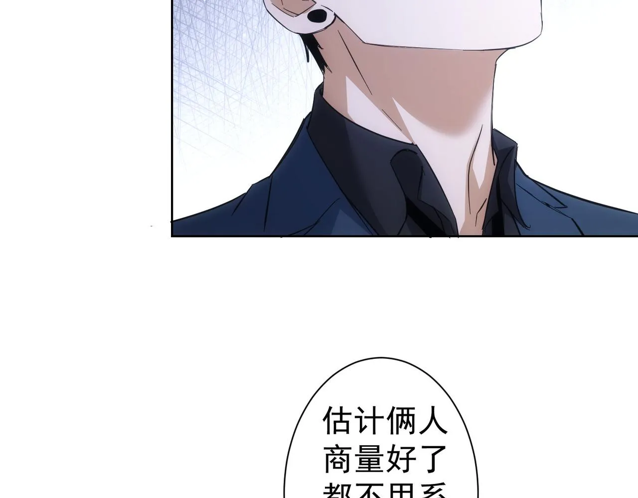 第254话 天降剧本 第16页